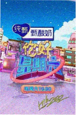 这就是舞台 音乐竞演综艺免费看